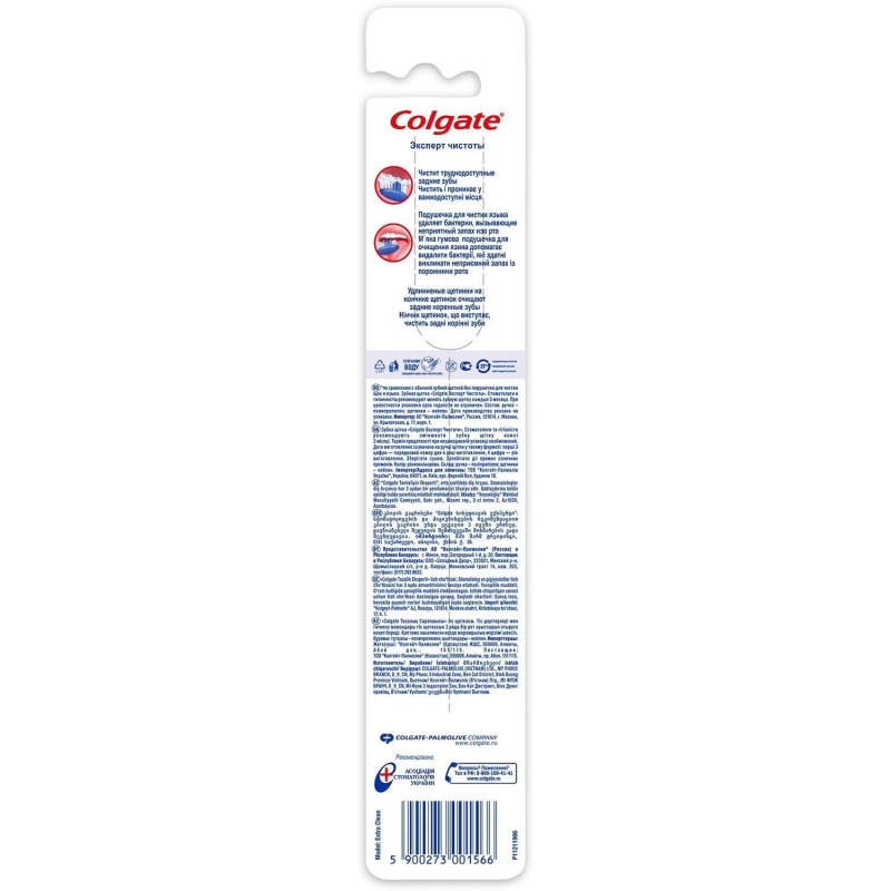 Зубная щетка COLGATE Эксперт Чистоты средняя жест FVN52149 - фото 11