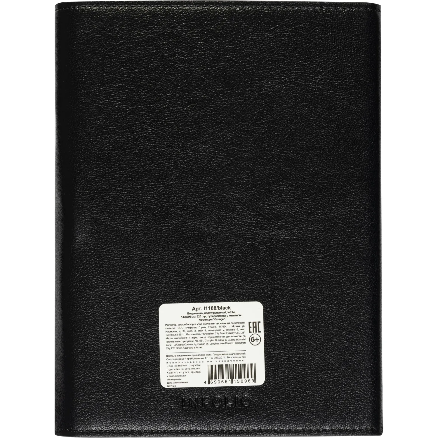 Ежедневник недатированный 140х200 мм, 320 с.  Grunge. I1188/black Ежедневник недатированный 140х200 мм, 320 с.  Grunge. I1188/black - фото 27