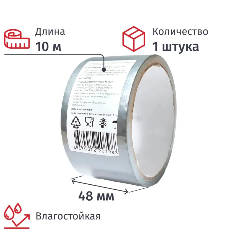 Клейкая лента армированная 48мм х 10м, серая СПб - фото 1