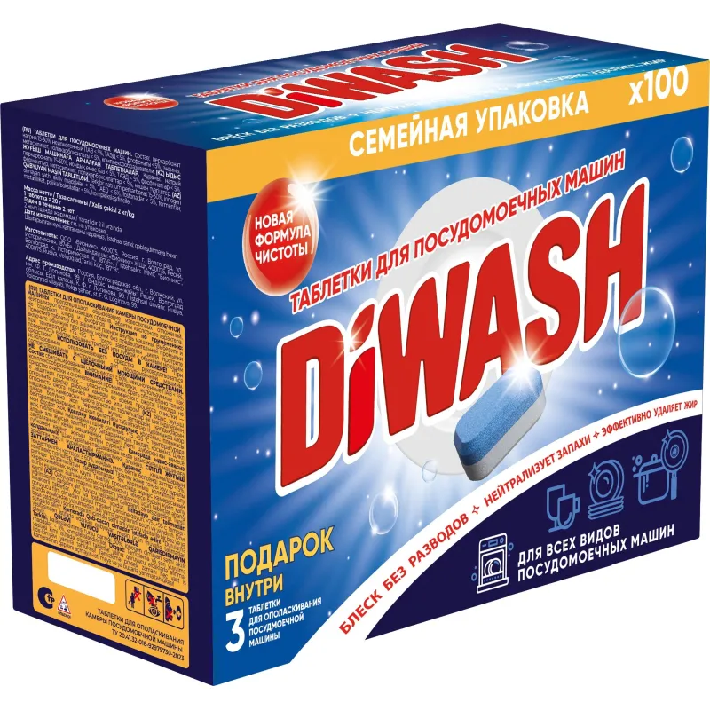 Таблетки для ПММ DiWash 100шт/уп Таблетки для ПММ DiWash 100шт/уп - фото 4