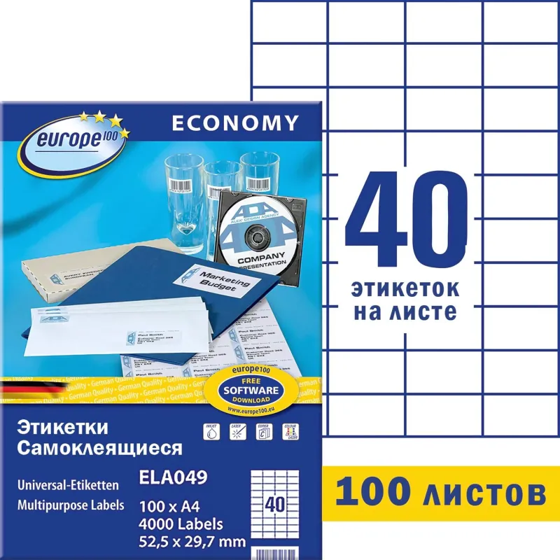 Этикетки самоклеящиеся Europе,52,5x29,7мм на листеА4 (100лист/уп) - фото 1