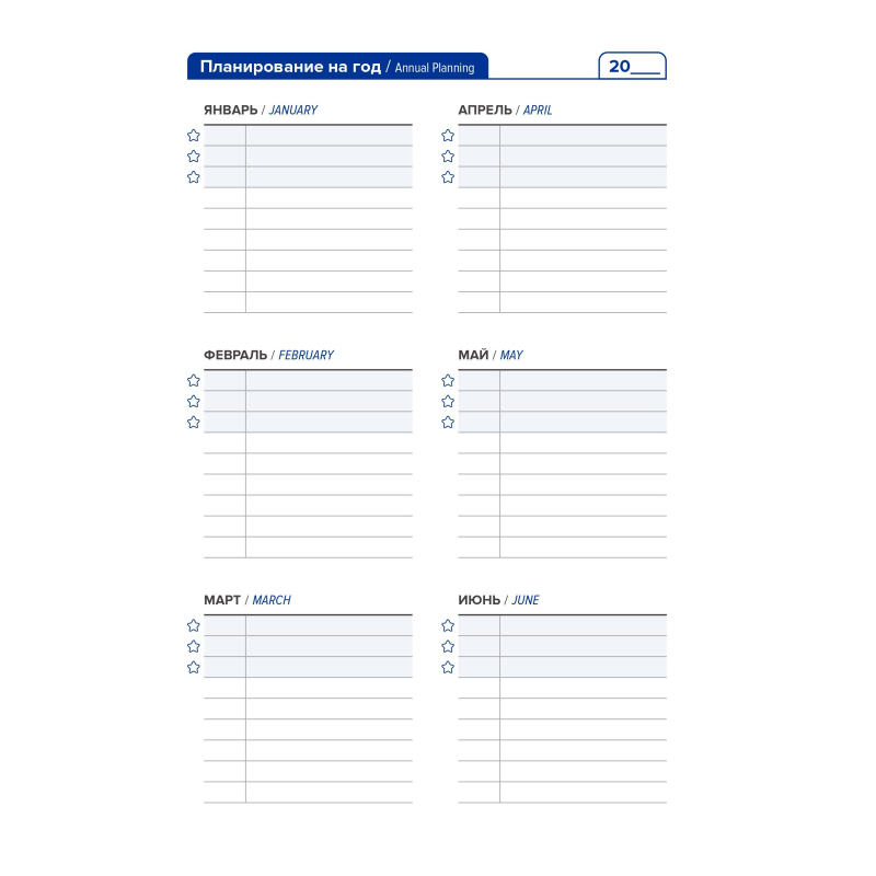 Ежедневник недатированный черный, А5 136 л., Plan your life, ATTACHE - фото 8
