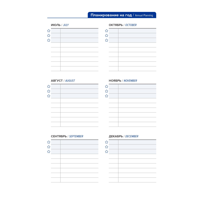 Ежедневник недатированный черный, А5 136 л., Plan your life, ATTACHE - фото 9