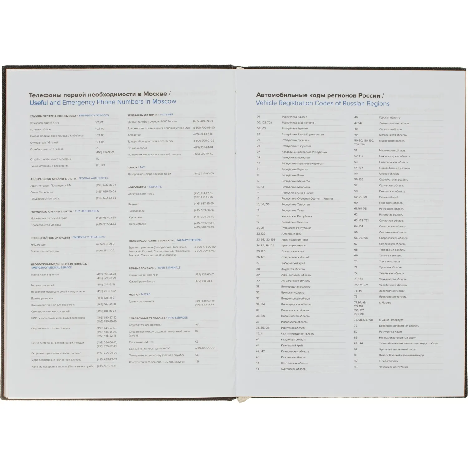 Ежедневник недатированный черный, А5 136 л., Plan your life, ATTACHE - фото 19