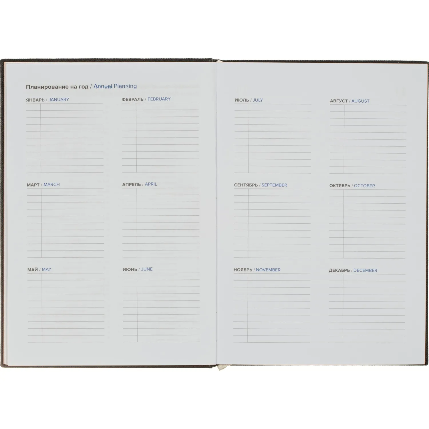 Ежедневник недатированный черный, А5 136 л., Plan your life, ATTACHE - фото 21