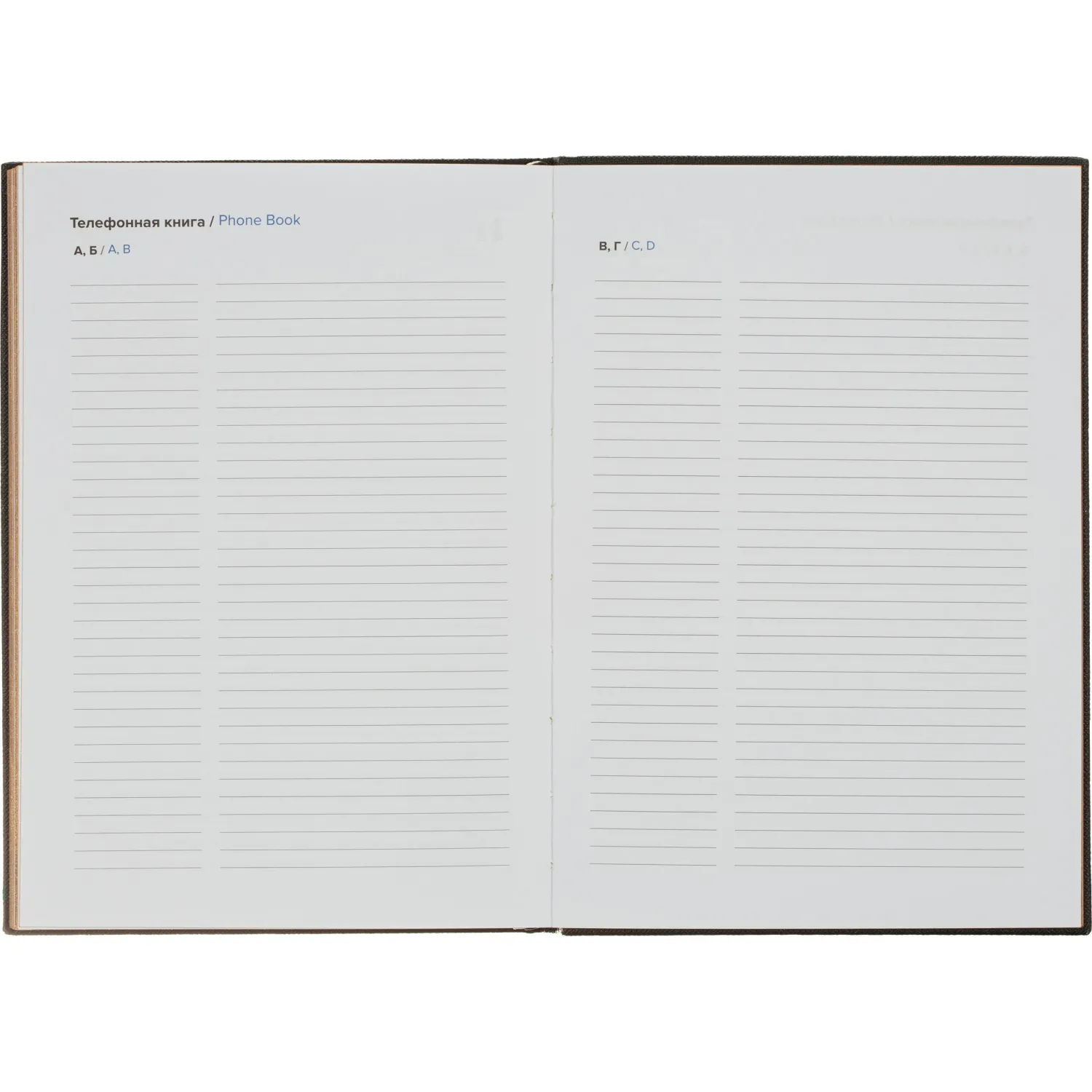 Ежедневник недатированный черный, А5 136 л., Plan your life, ATTACHE - фото 22