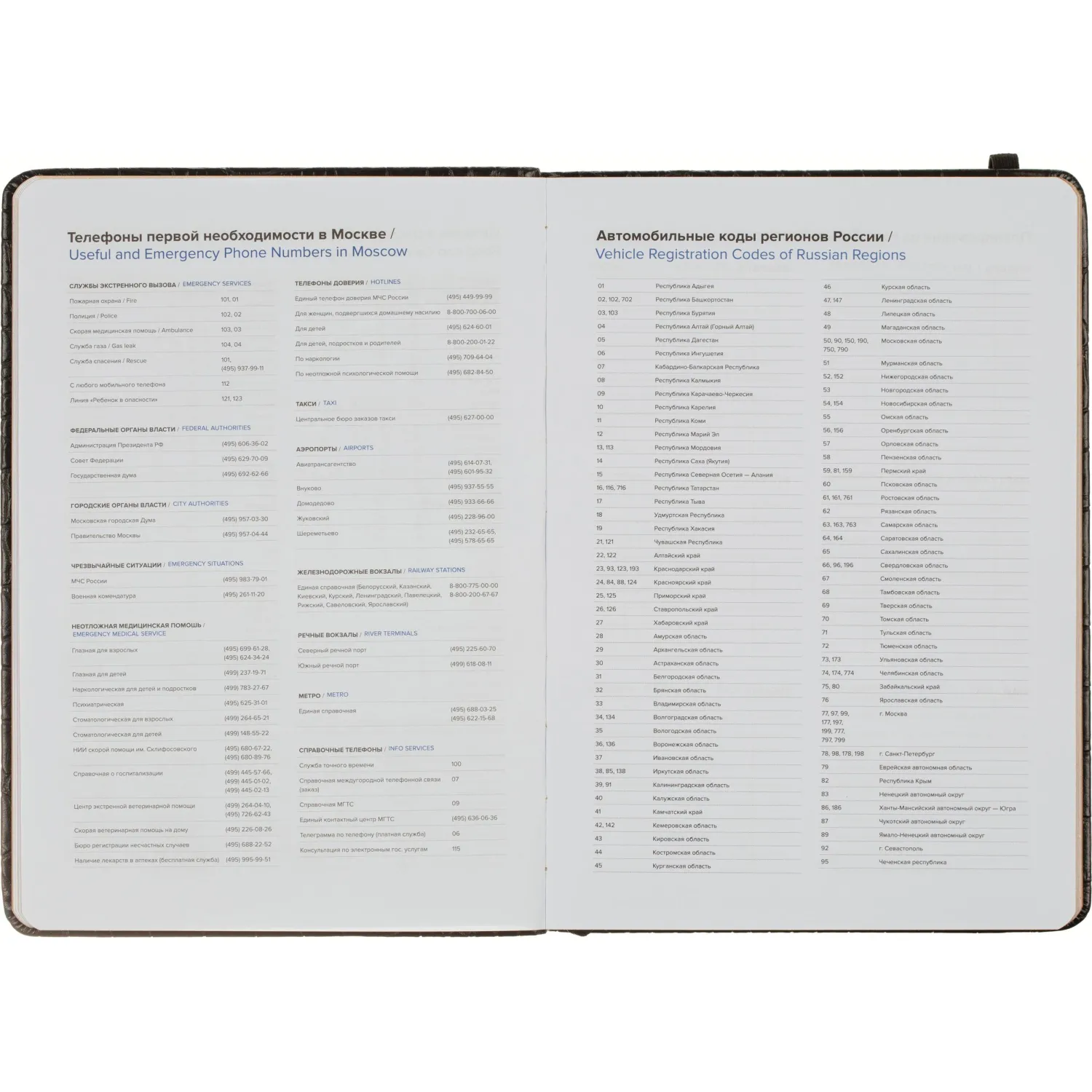 Ежедневник недатированный черный, рептилия, А5 136 л., ATTACHE - фото 17