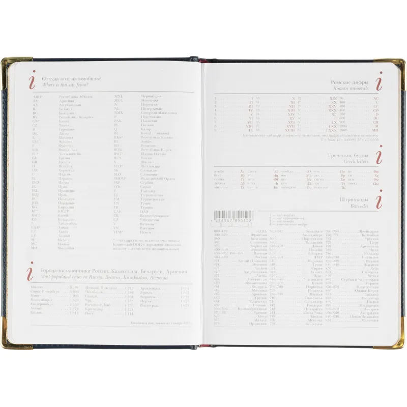 Ежедневник недатированный А5+, 145х205,Sidney Nebraska,син,з.уг 3-128/14 - фото 10