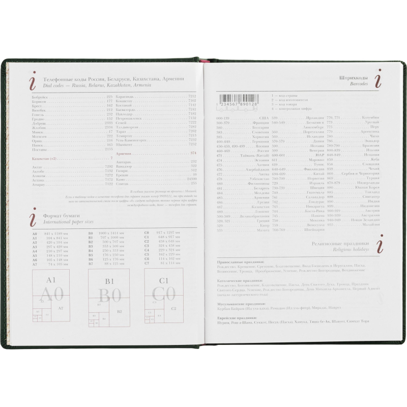 Ежедневник недатированный А5+ Velvet, темно-зеленый 3-115/24 - фото 12