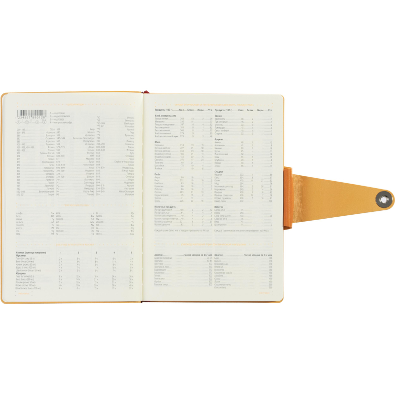 Ежедневник недатированный А5 Primavera, оранжевый 3-536/03 - фото 14