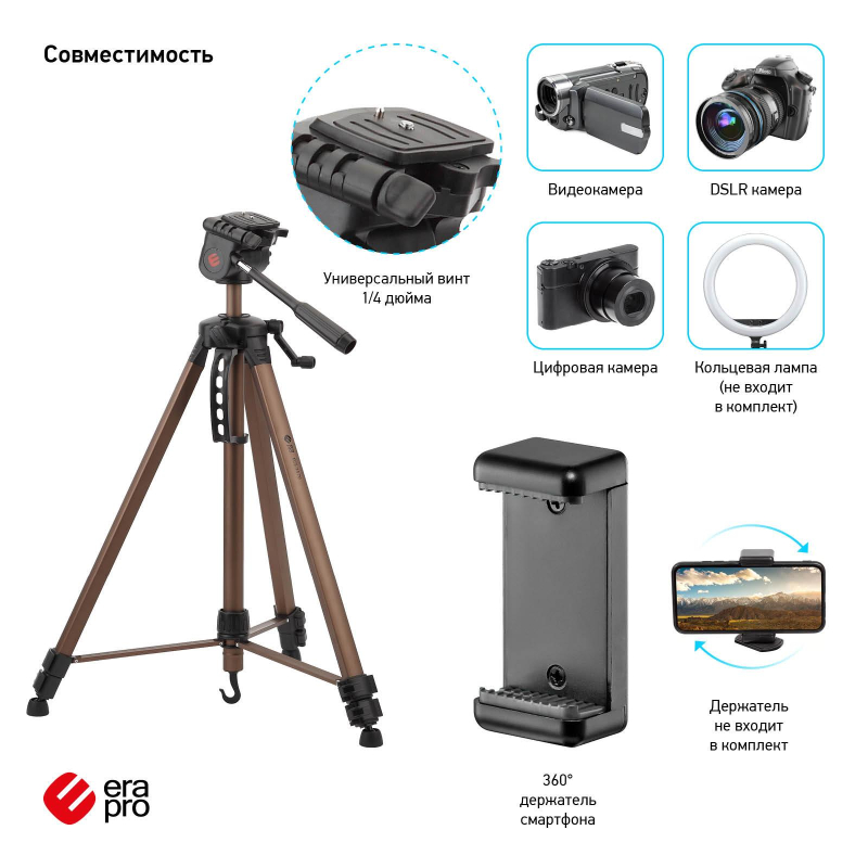 Штатив ERA PRO ECS-3570 - фото 2
