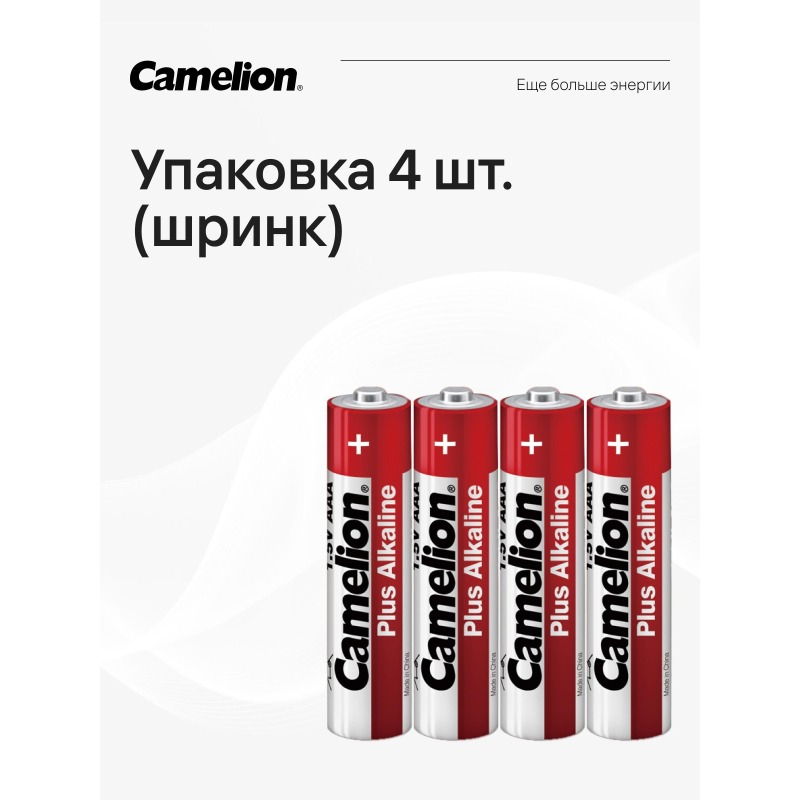 Батарейка Camelion AAA/LR 03 Plus Alkaline SP-4 1.5В(4 шт в уп.) - фото 8