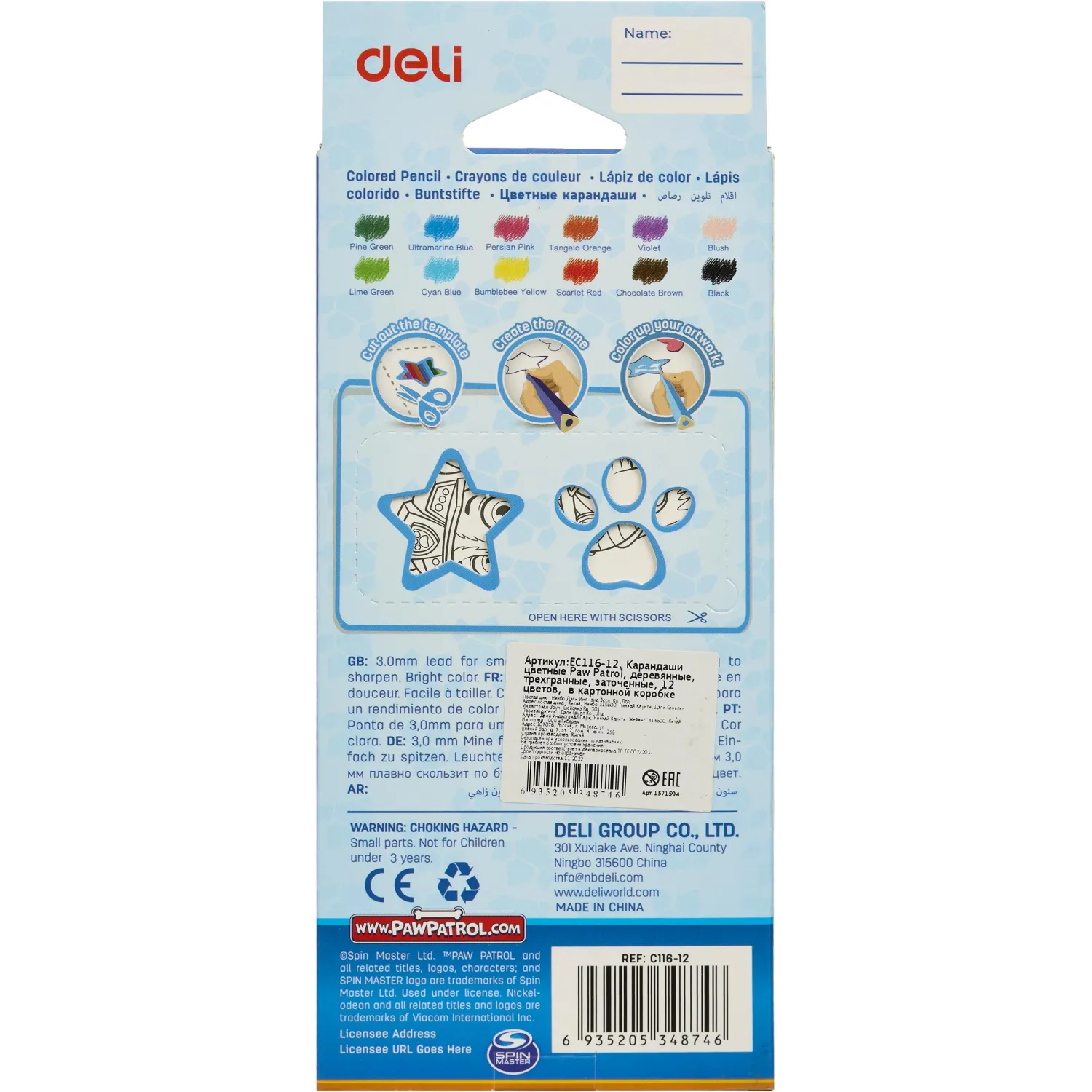 Карандаши цветные Deli Paw Patrol трехгран,заточен,12цв/наб,картон EC116-12 - фото 6