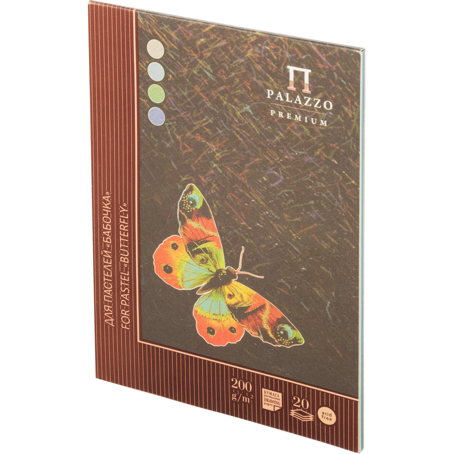 Альбом планшет д/пастелей Palazzo Бабочка А4 210х297мм 4цвета 20л ПБ/А4 - фото 9