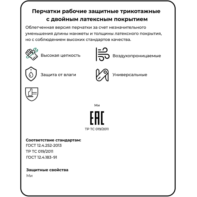 Перчатки защитные трикотажные двойн латексн заливк 13кл 200пар/уп(37-38гр) - фото 4