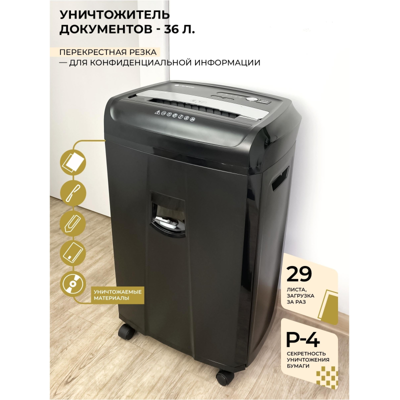 Шредер (уничтожитель) Гелеос У036-4, 4ур.секр, 33 лист, 36л - фото 11