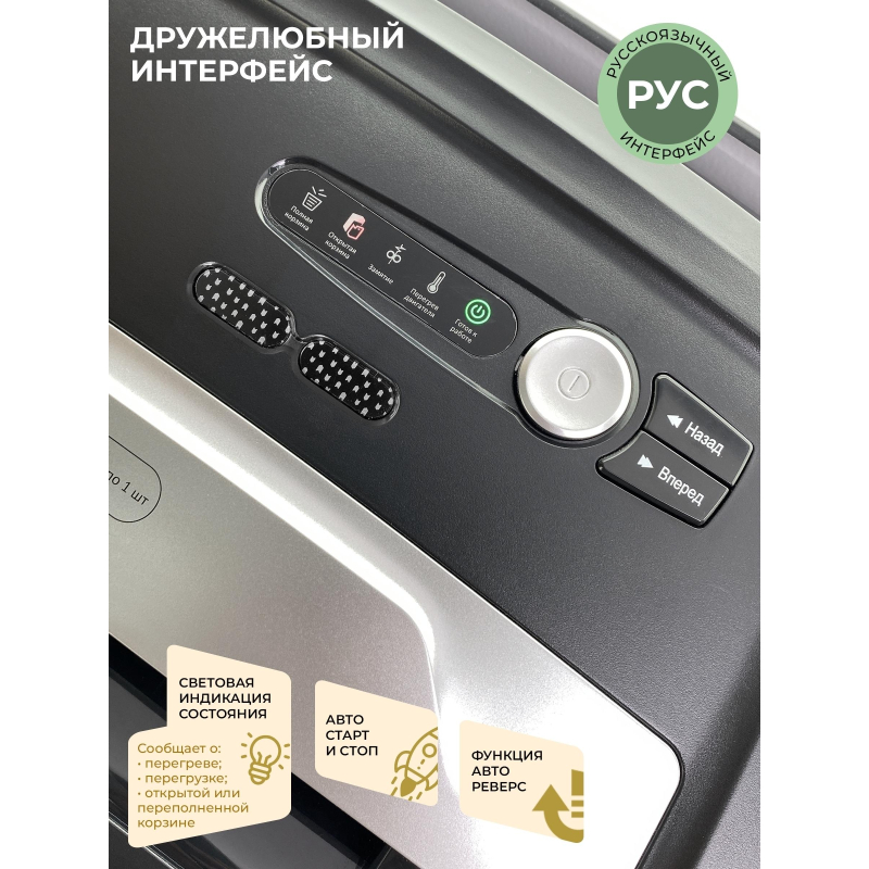 Шредер (уничтожитель) Гелеос У036-4, 4ур.секр, 33 лист, 36л - фото 13