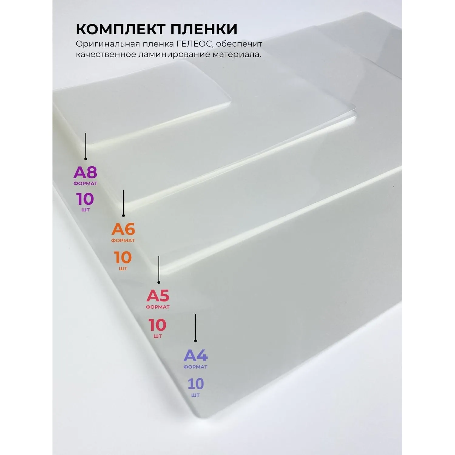 Ламинатор Гелеос ЛМ A4 Комбо, 75-150мкм - фото 7