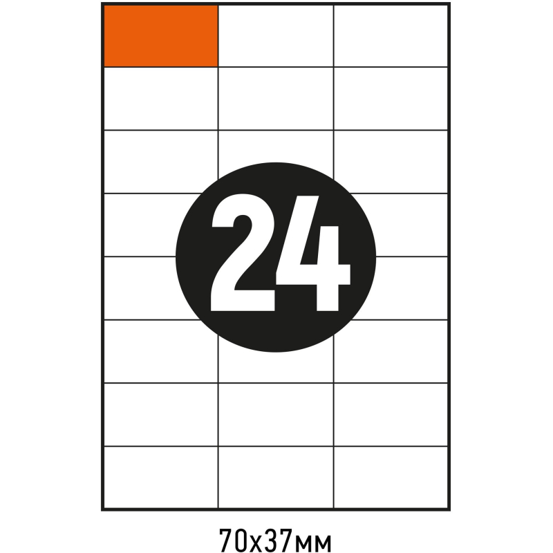 Этикетки самоклеящиеся 70х37 мм/24 шт. листе А4 (100л./уп) - фото 4
