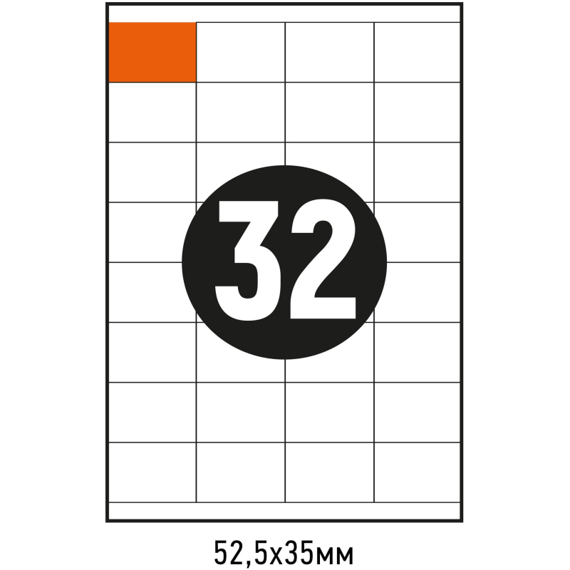 Этикетки самоклеящиеся 52,5х35 мм / 32 шт.лис А4 (100л./уп) - фото 4