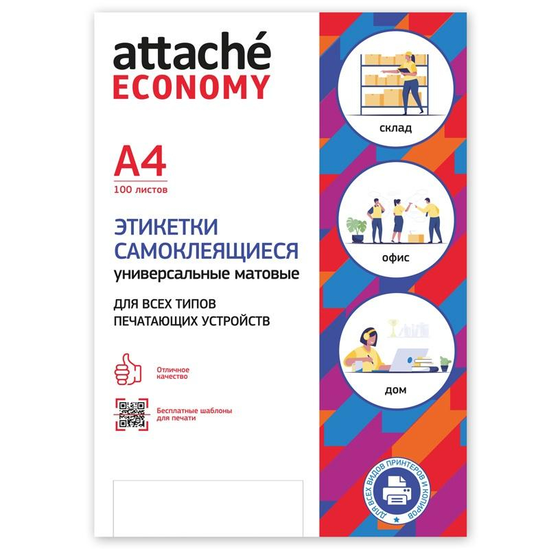 Этикетки самоклеящиеся 38х16,9мм / 85шт.лист А4 (100л/уп) - фото 1