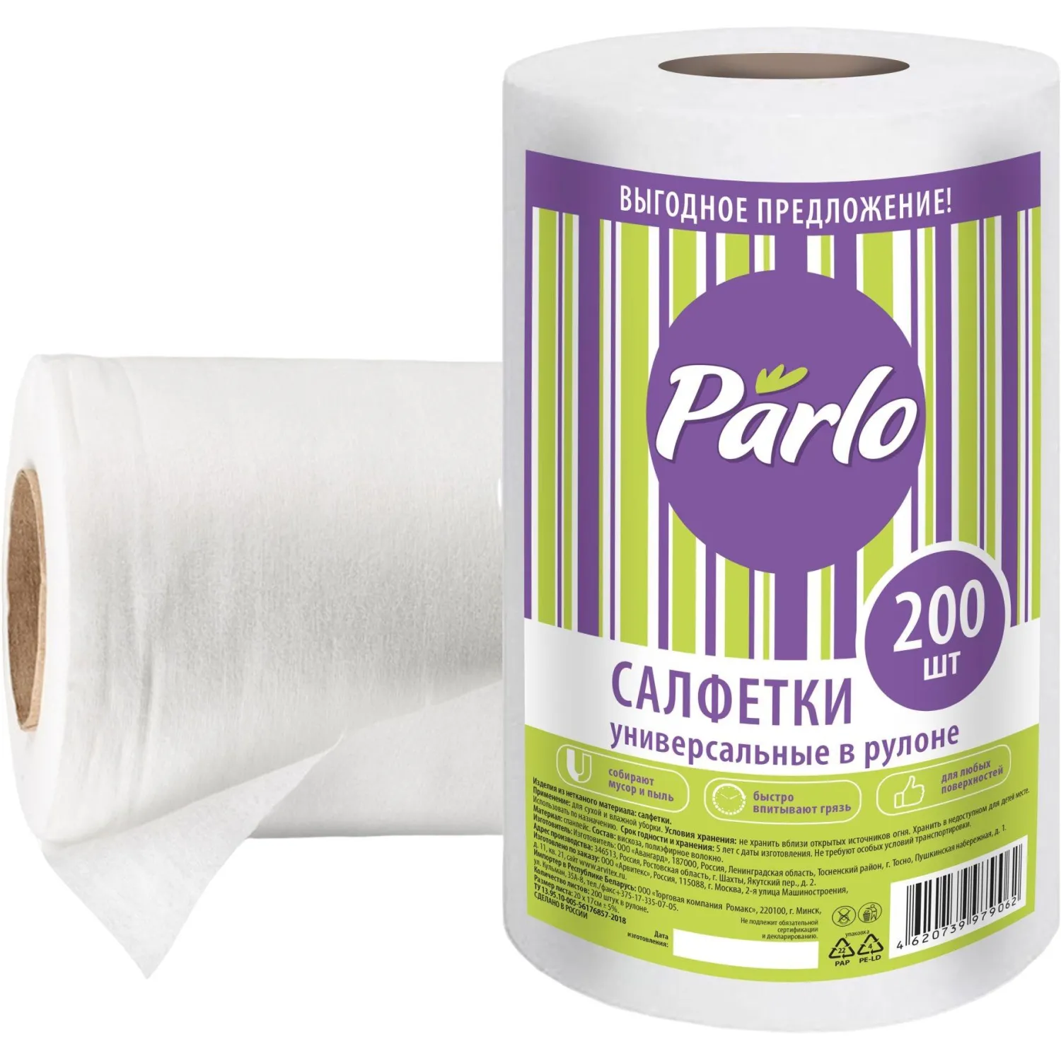 Салфетки хозяйственные Master Fresh спанлейс 45г/м2, 20х17см, 200л/рул - фото 4