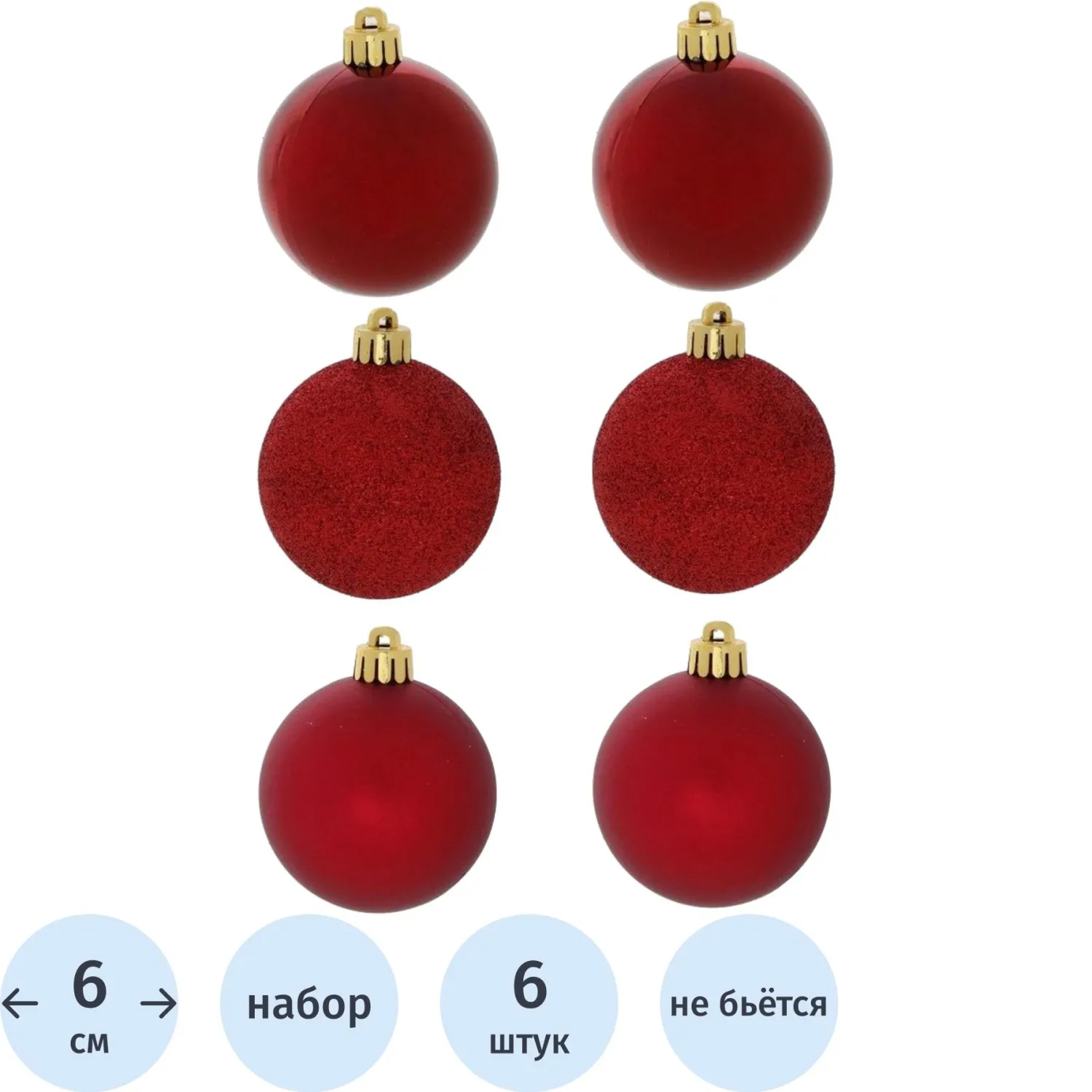 Набор шаров НГ, набор из 6 шт, D6см, красный, L17,5 W6 H11,5 см 753630 - фото 1