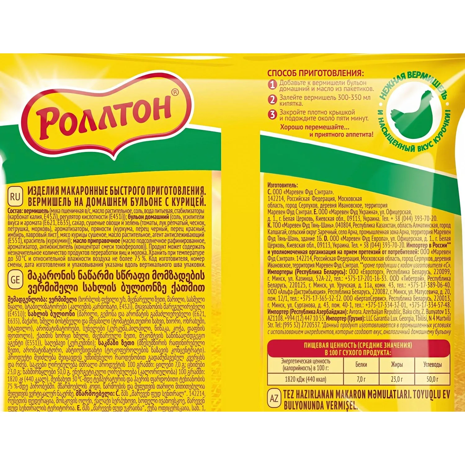 Вермишель Роллтон на домашнем бульоне курица, 60гх42шт/уп - фото 2