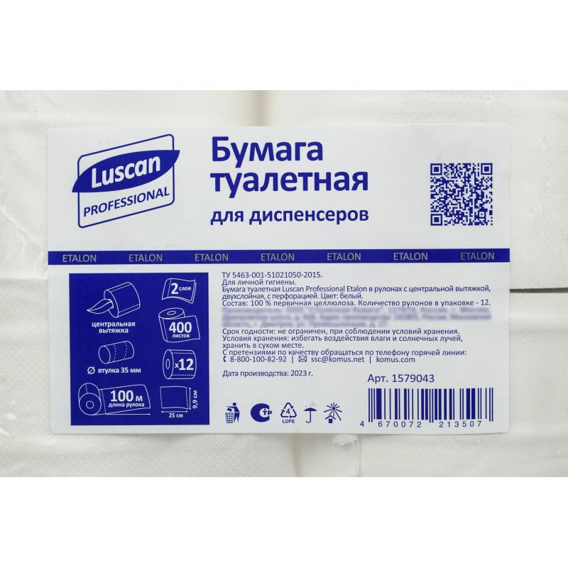 Бумага туалетная д/дисп Luscan Prof Etalon ЦВ 2сл бел цел 100м 12рул/уп - фото 5