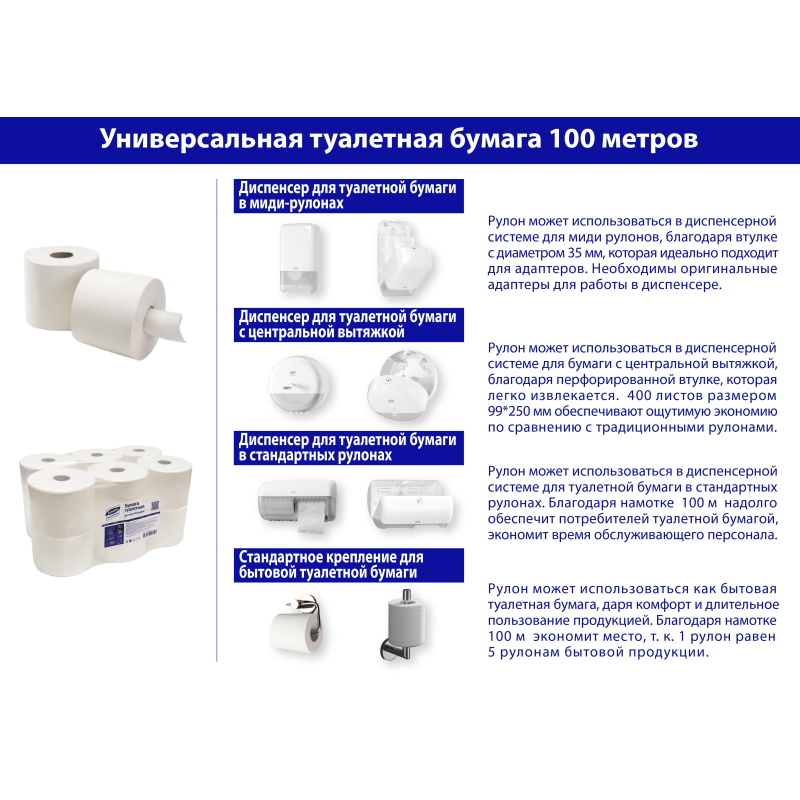 Бумага туалетная д/дисп Luscan Prof Etalon ЦВ 2сл бел цел 100м 12рул/уп - фото 7