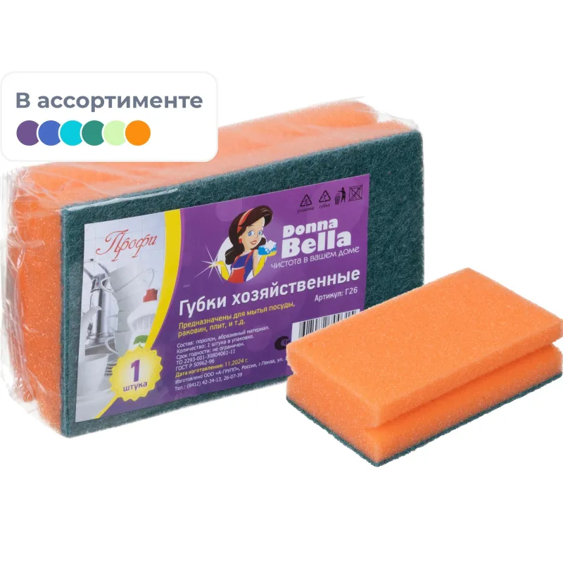 Губка хозяйственная Профи(1шт/уп) Мск - фото 1