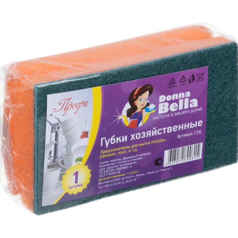 Губка хозяйственная Профи(1шт/уп) Мск - фото 4