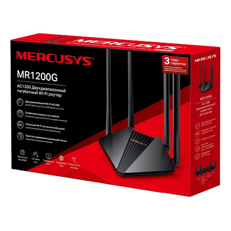 Маршрутизатор беспроводной Mercusys MR1200G AC1200 10/100/1000BASE-TX черны - фото 4