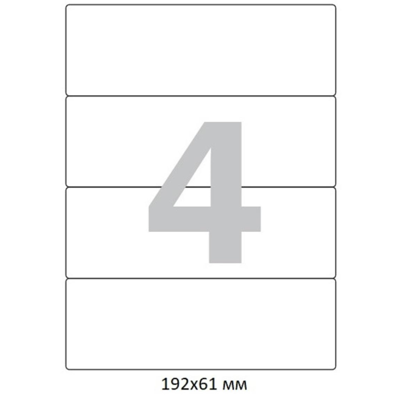 Этикетки самоклеящиеся Promega label Basic п-рег192x61мм А4 4шт л бел50л/уп - фото 2