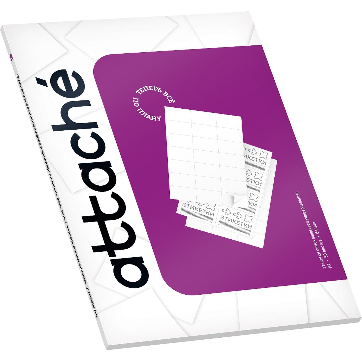 Этикетки самоклеящиеся п-рег192x61мм А4 4шт л бел50л/уп - фото 3