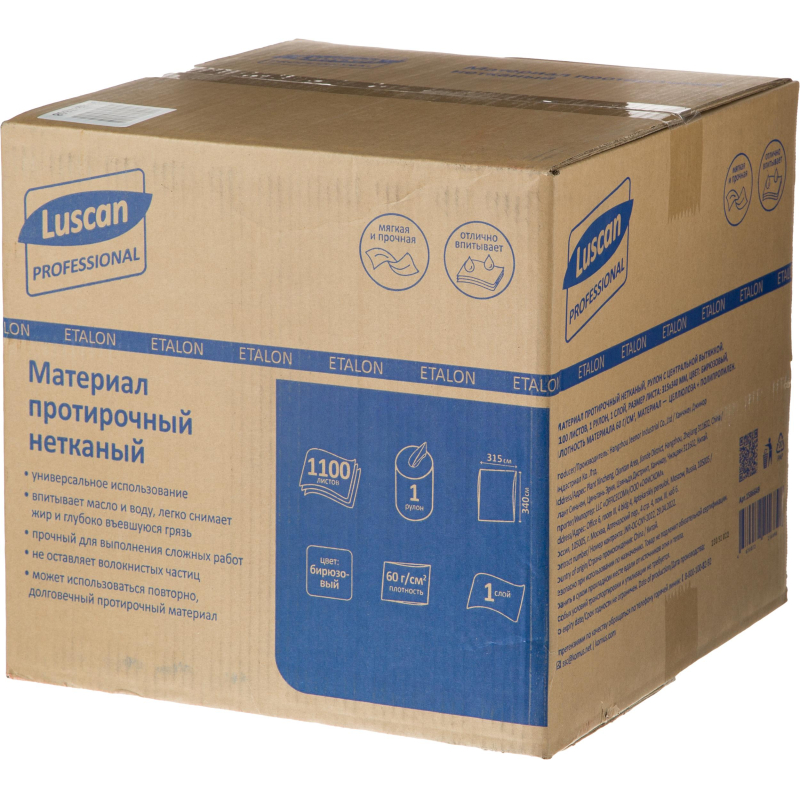 Материал протирочный нетканый Luscan Professional60г31,5х34см 1100л/рул брз - фото 3