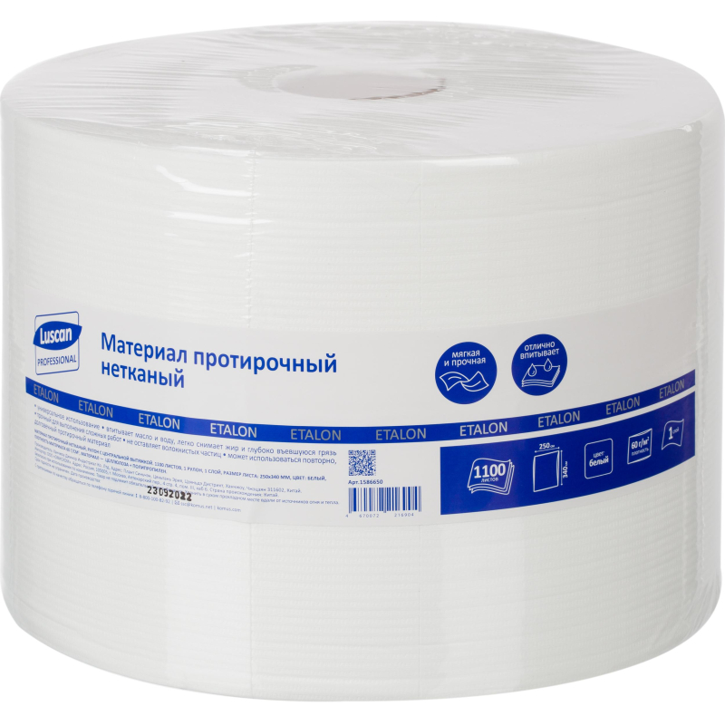 Материал протирочный нетканый Luscan Professional 60г 25х34см 1100л/рул бел - фото 2