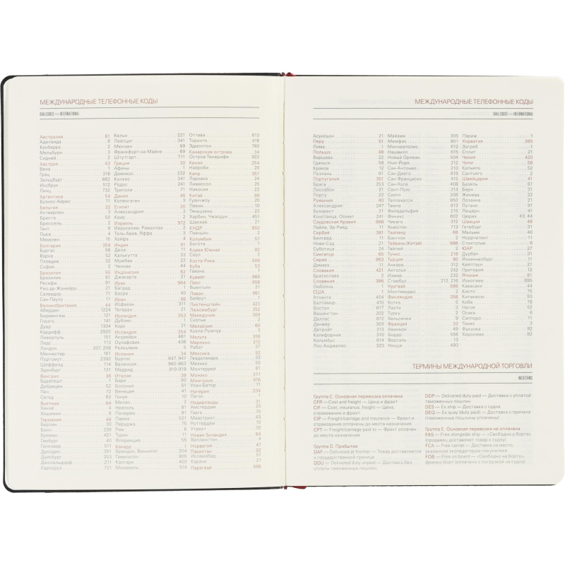 Ежедневник недатированный А5 MARSEILLE (черн) 3-215/02 - фото 10