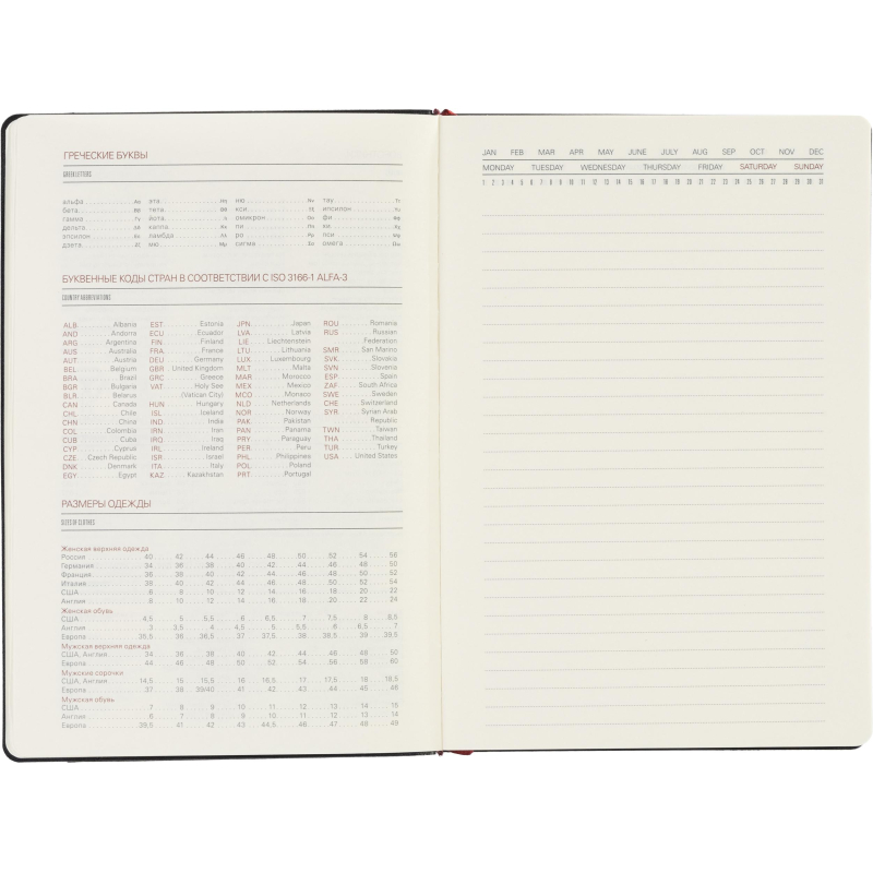 Ежедневник недатированный А5 MARSEILLE (черн) 3-215/02 - фото 13