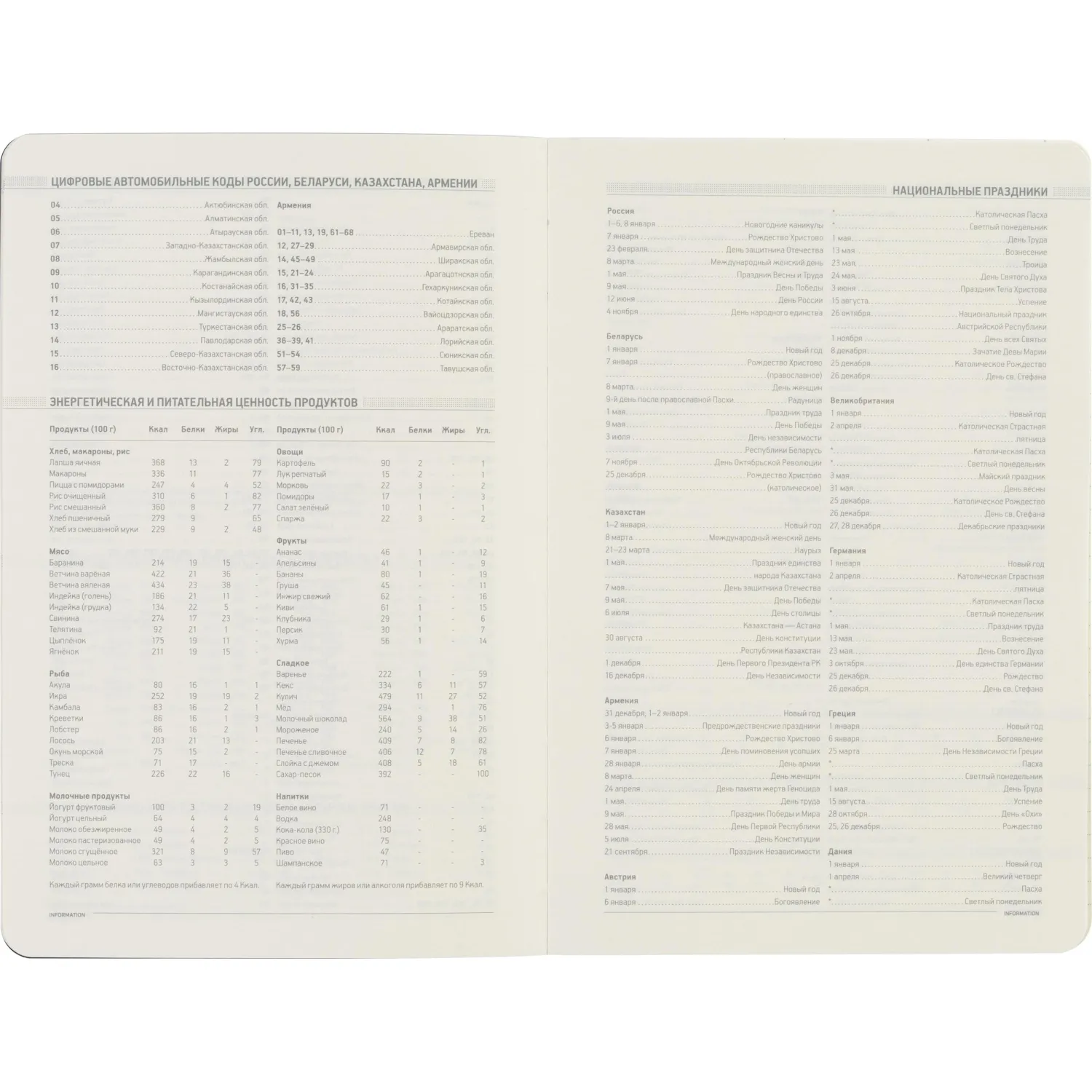 Ежедневник недатированный А5 MEGAPOLIS FLEX (ЗЕЛЕНЫЙ) 3-531/05 - фото 12