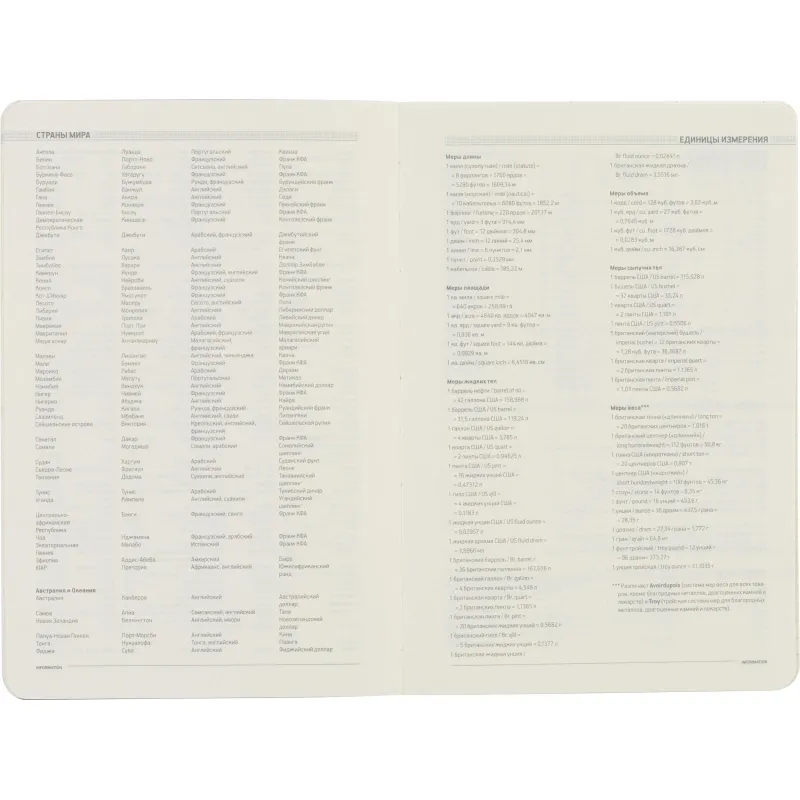 Ежедневник недатированный А5 MEGAPOLIS FLEX (ЗЕЛЕНЫЙ) 3-531/05 - фото 15