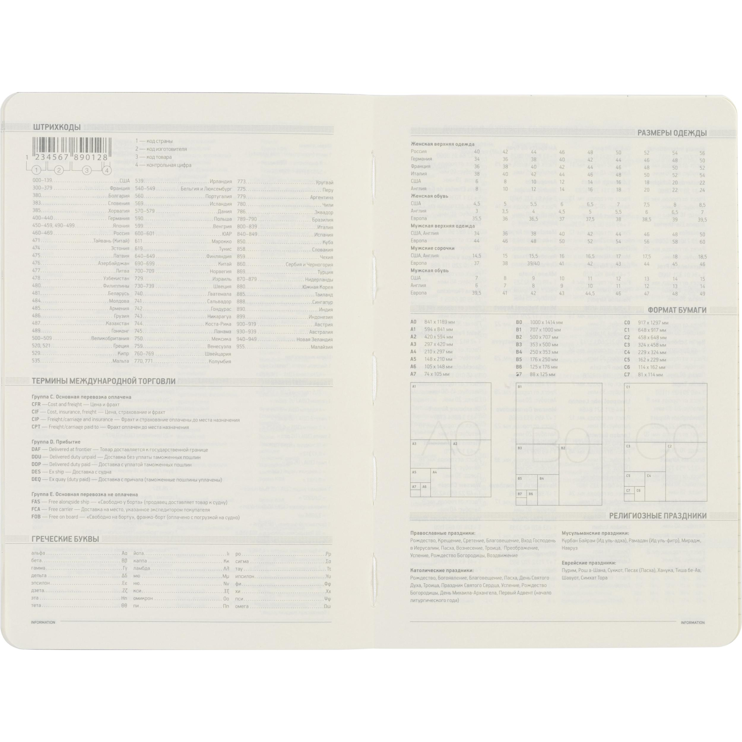 Ежедневник недатированный А5 MEGAPOLIS FLEX (ЗЕЛЕНЫЙ) 3-531/05 - фото 16