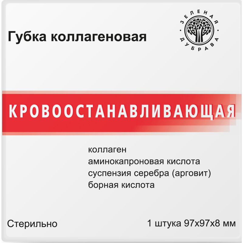 Пластина (Губка) коллагеновая  кровоостанавливающая 97x97х8мм, №1 - фото 1