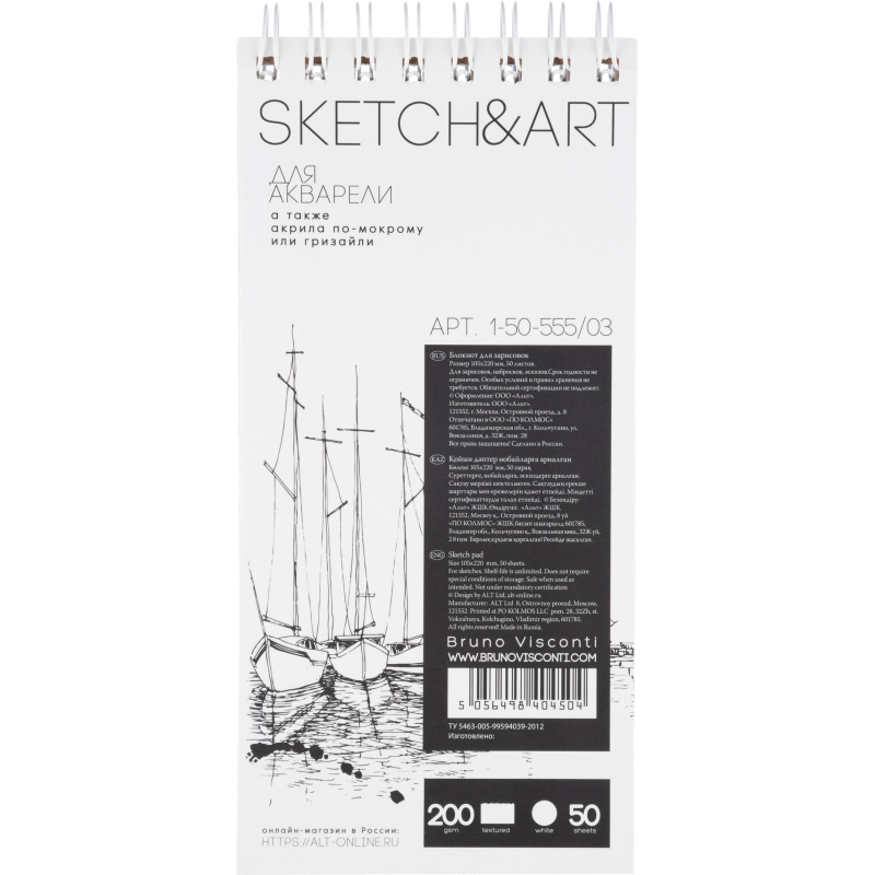 Скетчбук S&A 105х220 50л БЕЛАЯ ФАКТУРНАЯ 200г н/гребне д/аквар. 1-50-555/03 - фото 7