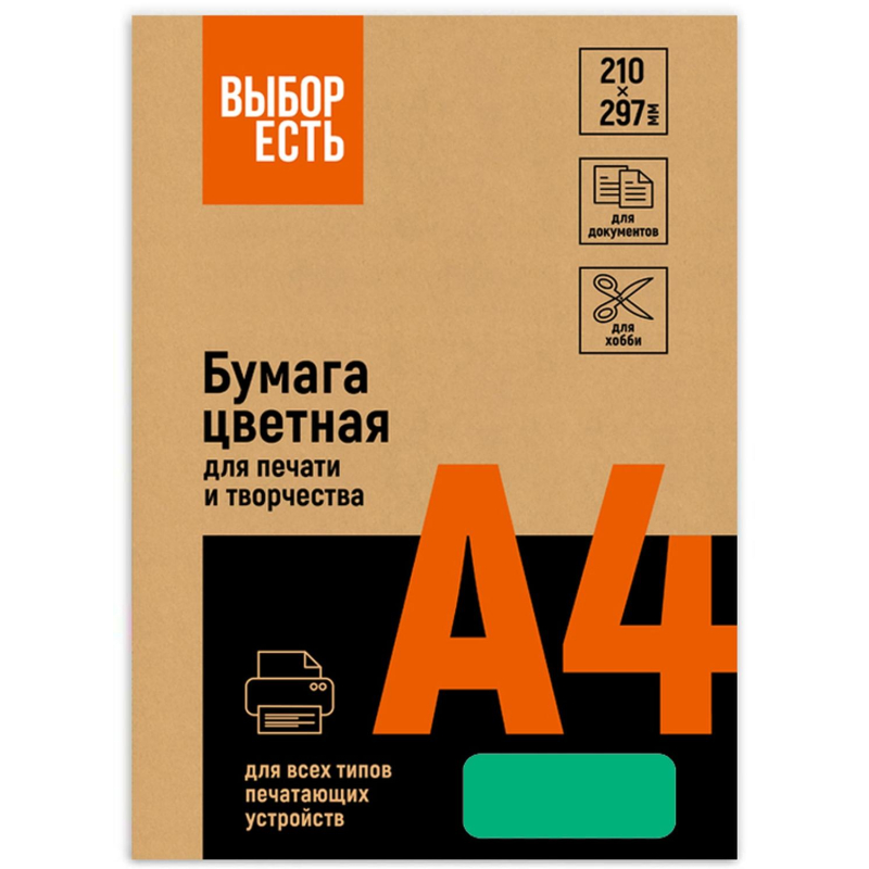 Бумага цветная Выбор есть (А4, 80 г, зеленый интенсив) 100 л - фото 2