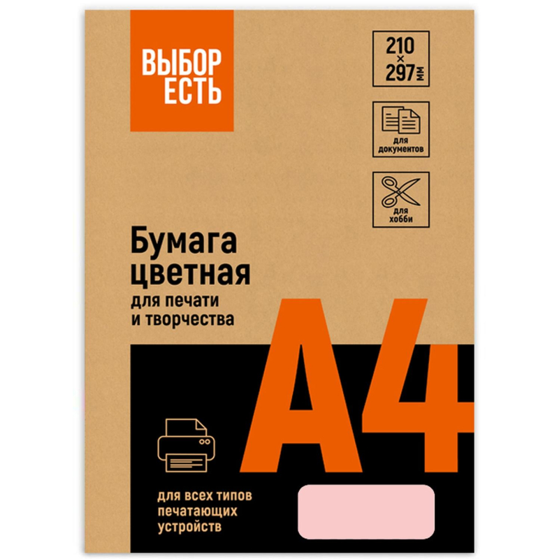 Бумага цветная Выбор есть (А4, 80 г, розовая пастель)100 л - фото 2