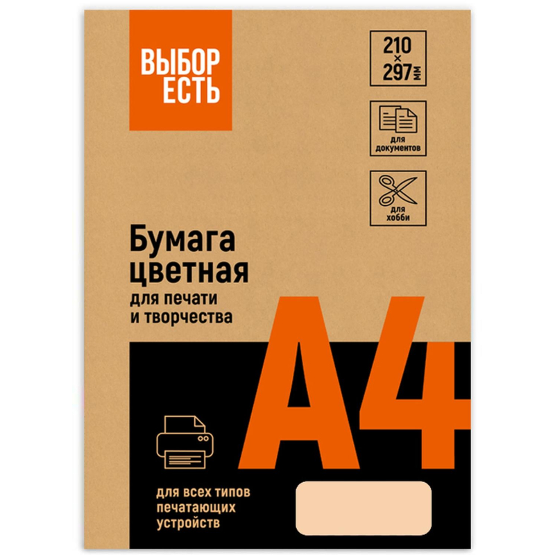 Бумага цветная Выбор есть (А4, 80 г, персик пастель) 100 л - фото 2