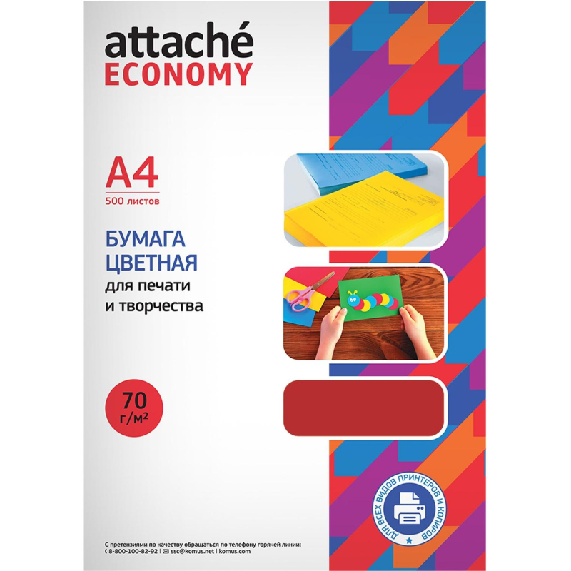 Бумага цветная (красный интенсив), 70г, А4, 500 л - фото 4