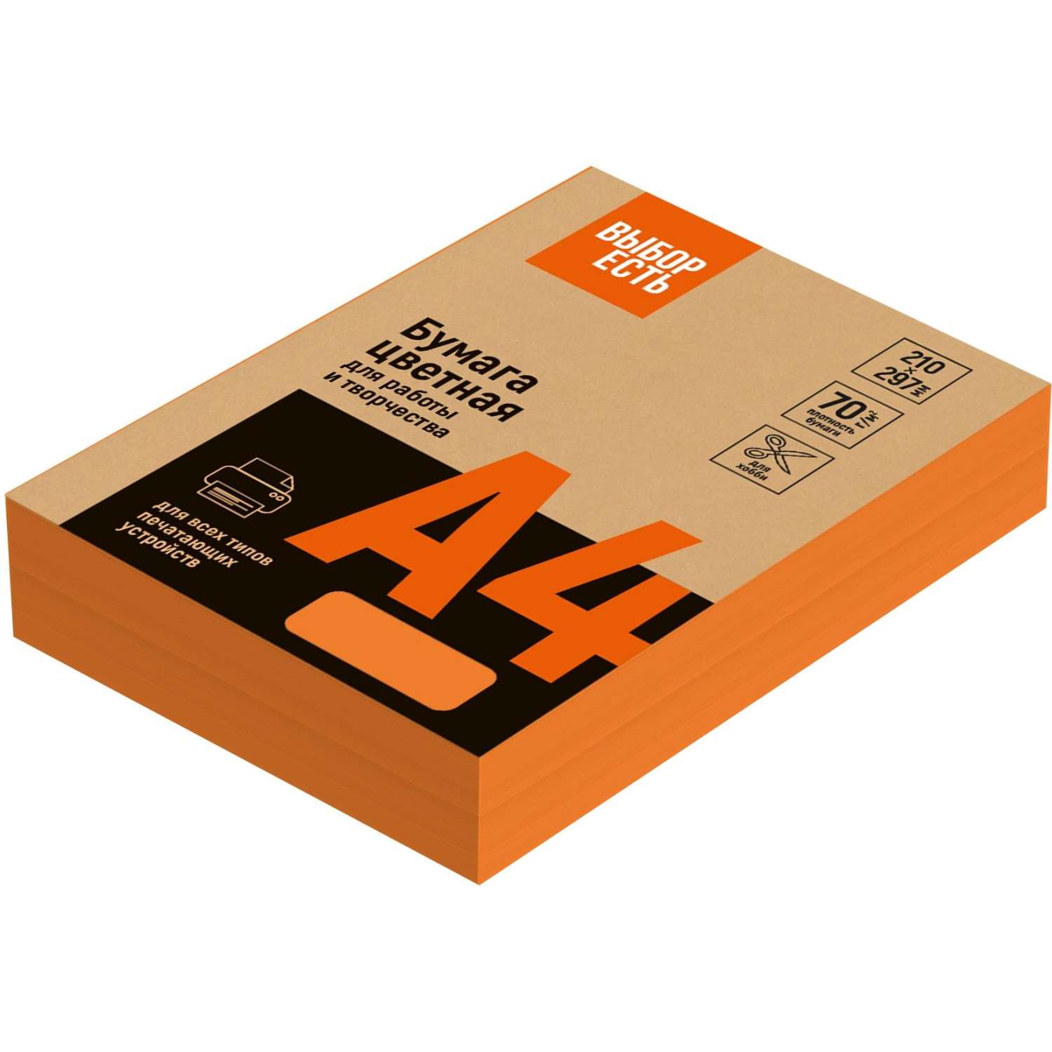Бумага цветная (оранжевый интенсив), 70г, А4, 500 л - фото 1