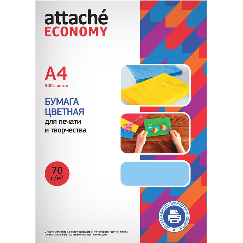 Бумага цветная (голубой пастель), 70г, А4, 500 л - фото 4